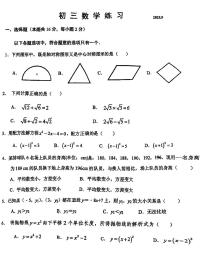 2025北京师达中学初三（上）开学考数学试卷   无答案