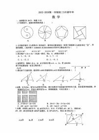 2025北京二十中初三（上）开学考数学试卷   无答案