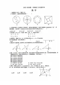 2025北京二十中初三（上）开学考数学试卷 无答案