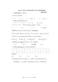 北京市西城区北京师范大学附属中学2025～2026学年九年级上统练二数学试卷(无答案)