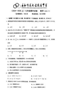 2024--2025云南昆明市七年级数学上册期中考试数学试卷（无答案）