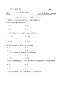 人教版（2024）九年级上册正多边形和圆测试题