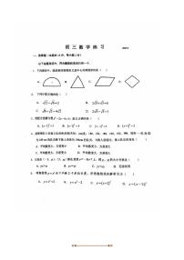 北京市师达中学2025~2026学年九年级上开学考数学试卷(无答案)