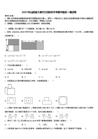 2025年山西省太原市万柏林区中考数学最后一模试卷含解析