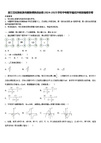 双江拉祜族佤族布朗族傣族自治县2024-2025学年中考数学最后冲刺浓缩精华卷含解析