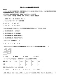 达孜县2025届中考数学押题卷含解析