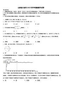 山西省大同市2025年中考猜题数学试卷含解析