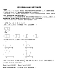 林芝地区朗县2025届中考数学押题试卷含解析