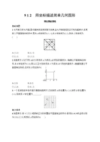 初中用坐标描述简单几何图形练习题