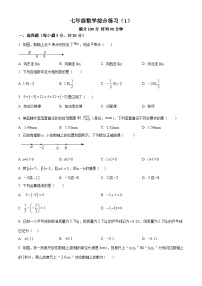 安徽省合肥市第六十五中学2024-—2025学年七年级上学期第一次月考数学试卷
