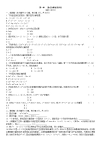 初中数学鲁教版（五四学制）（2024）八年级上册因式分解课后练习题