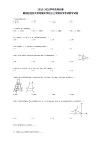 2025~2026学年吉林长春朝阳区吉林大学附属中学初三上学期开学考试数学试卷（有答案解析）
