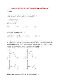 2024_2025学年江苏省江阴市上学期九年级数学期中测试卷【附答案】
