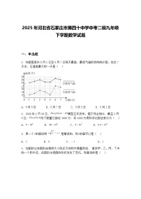 2025年河北省石家庄市第四十中学中考二模九年级下学期数学试题（含答案解析）
