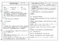 初中数学北师大版（2024）八年级上册（2024）第二章 实数2 平方根与立方根第4课时学案及答案