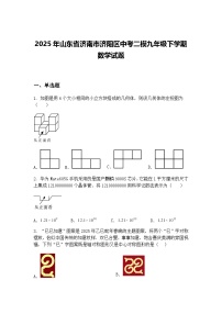 2025年山东省济南市济阳区中考二模九年级下学期数学试题（含答案解析）