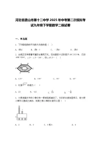 河北省唐山市第十二中学2025年中考第二次模拟考试九年级下学期数学二模试卷（含答案解析）
