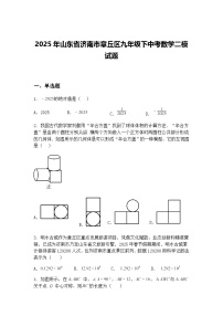 2025年山东省济南市章丘区九年级下中考数学二模试题（含答案解析）