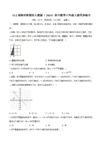 初中数学15.2 画轴对称的图形优秀复习练习题