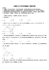 泾源县2025年中考考前最后一卷数学试卷含解析