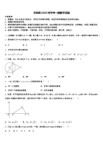 天峻县2025年中考一模数学试题含解析