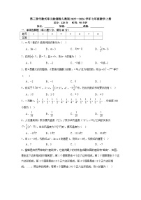 初中数学人教版（2024）七年级上册（2024）代数式习题