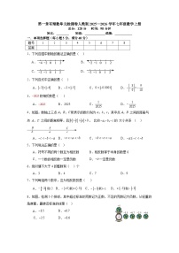人教版（2024）七年级上册（2024）有理数复习练习题