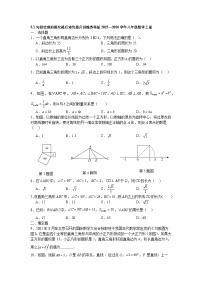 初中数学3.1 勾股定理的探究习题