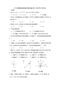 初中角一课一练