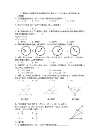 数学第十五章 轴对称15.2 画轴对称的图形课时训练