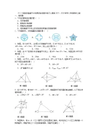 人教版（2024）八年级上册（2024）15.1.2 线段的垂直平分线课时练习