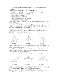 八年级上册（2024）15.3.2 等边三角形习题