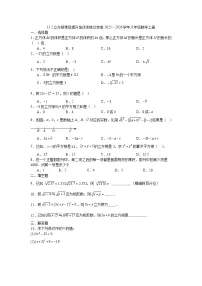 初中数学北京版(2024)八年级上册(2024)11.2 立方根同步测试题