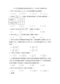 初中数学北京版（2024）八年级上册（2024）10.5 分式方程课后作业题