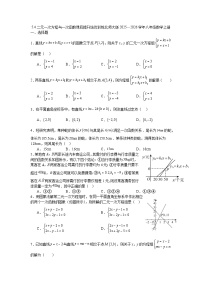 北师大版（2024）八年级上册（2024）4 二元一次方程与一次函数课后作业题
