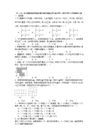 数学北师大版（2024）第五章 二元一次方程组3 二元一次方程组的应用同步训练题