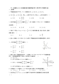 苏科版（2024）八年级上册（2024）5.5 一次函数与二元一次方程习题