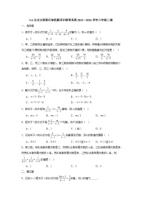 初中数学青岛版（2024）八年级上册（2024）3.4 分式方程同步达标检测题