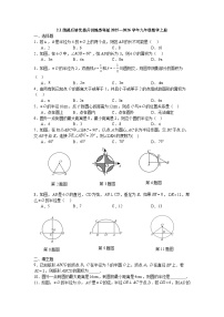 苏科版（2024）九年级上册圆练习