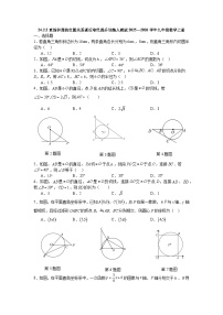 人教版（2024）九年级上册直线和圆的位置关系精练