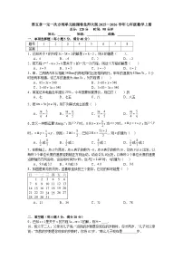 北师大版（2024）七年级上册（2024）一元一次方程的解法一课一练