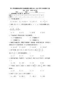 七年级上册（2024）有理数的乘方同步练习题