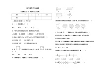黑龙江省大庆市肇源县东部五校联考2024-2025学年七年级上学期10月月考数学试题