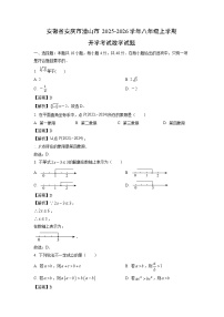 安徽省安庆市潜山市2025-2026学年八年级上学期开学考试数学试卷（解析版）