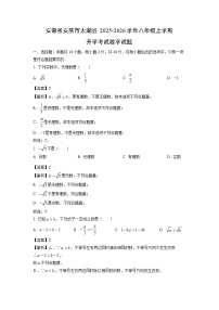 安徽省安庆市太湖县2025-2026学年八年级上学期开学考试数学试卷（解析版）