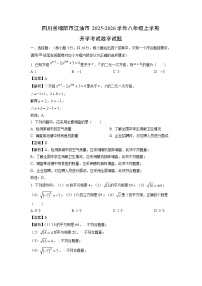 四川省绵阳市江油市2025-2026学年八年级上学期开学考试数学试卷（解析版）