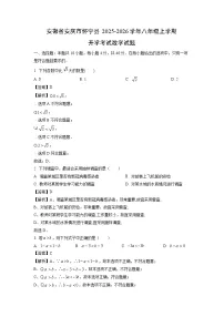 安徽省安庆市怀宁县2025-2026学年八年级上学期开学考试数学试卷（解析版）