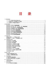 数学-2024年中考考前最后一课练习（解析版）