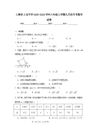 2025-2026学年上海市闵行区上宝中学八年级上学期9月月考数学试题