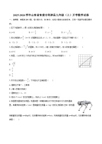 2025-2026学年山东省东营市利津县九年级（上）开学数学试卷-自定义类型